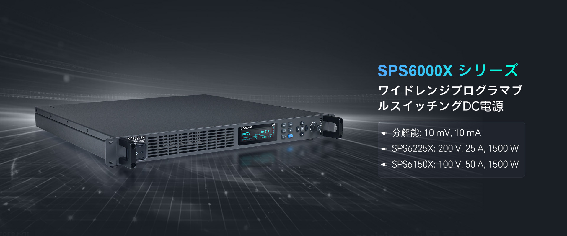 SPS6000X